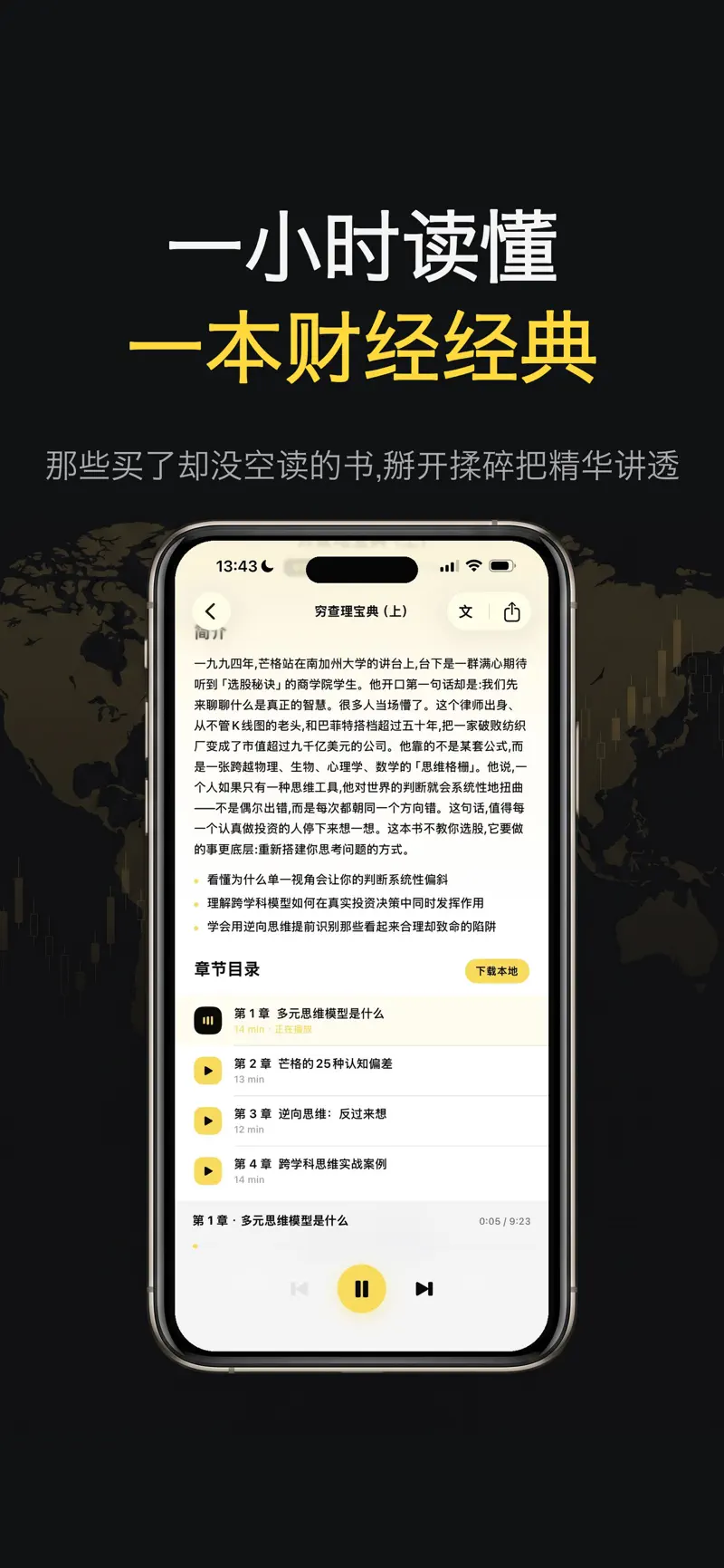 某派 screenshot 3